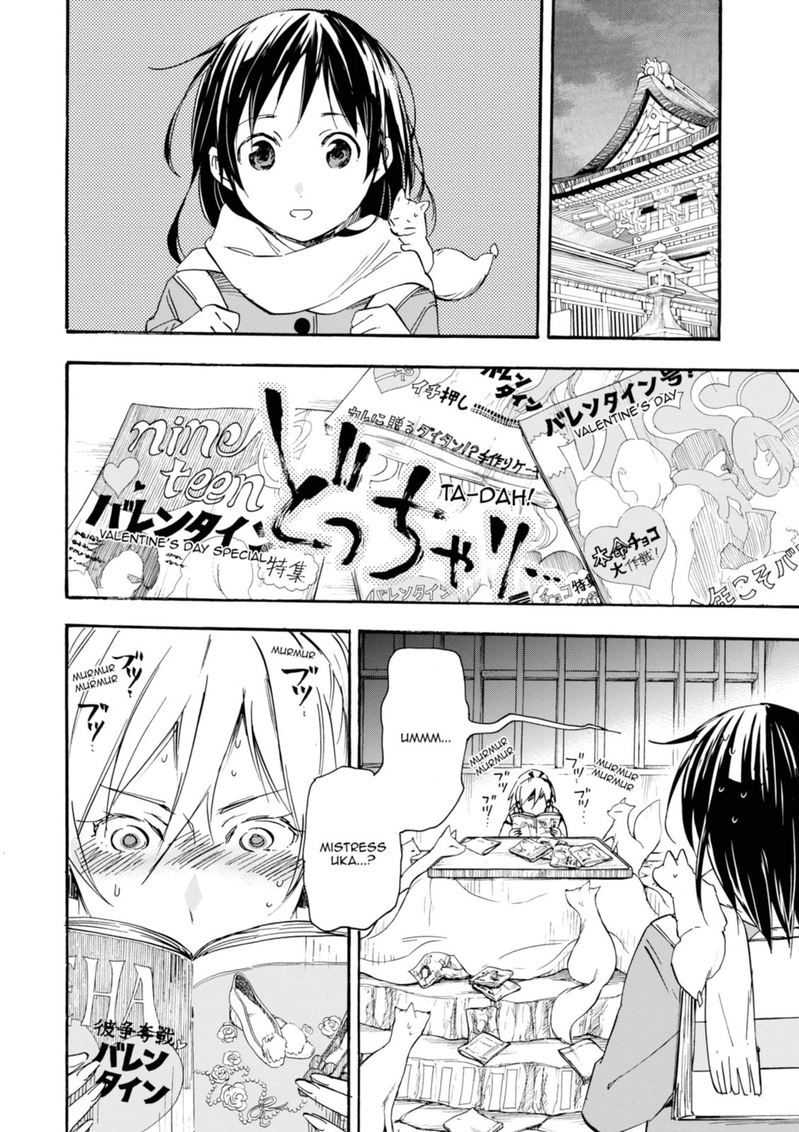 Inari Konkon Chapter 36 page 16 - 