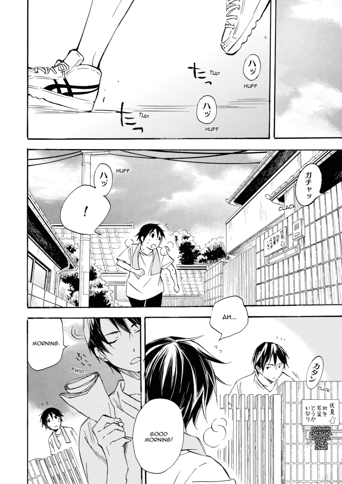 Inari Konkon Chapter 39 page 11 - 