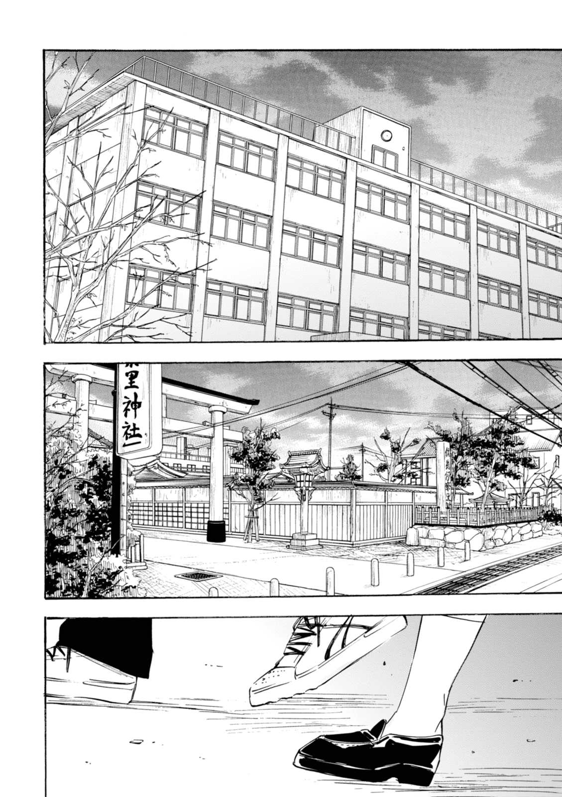 Inari Konkon Chapter 39 page 18 - 