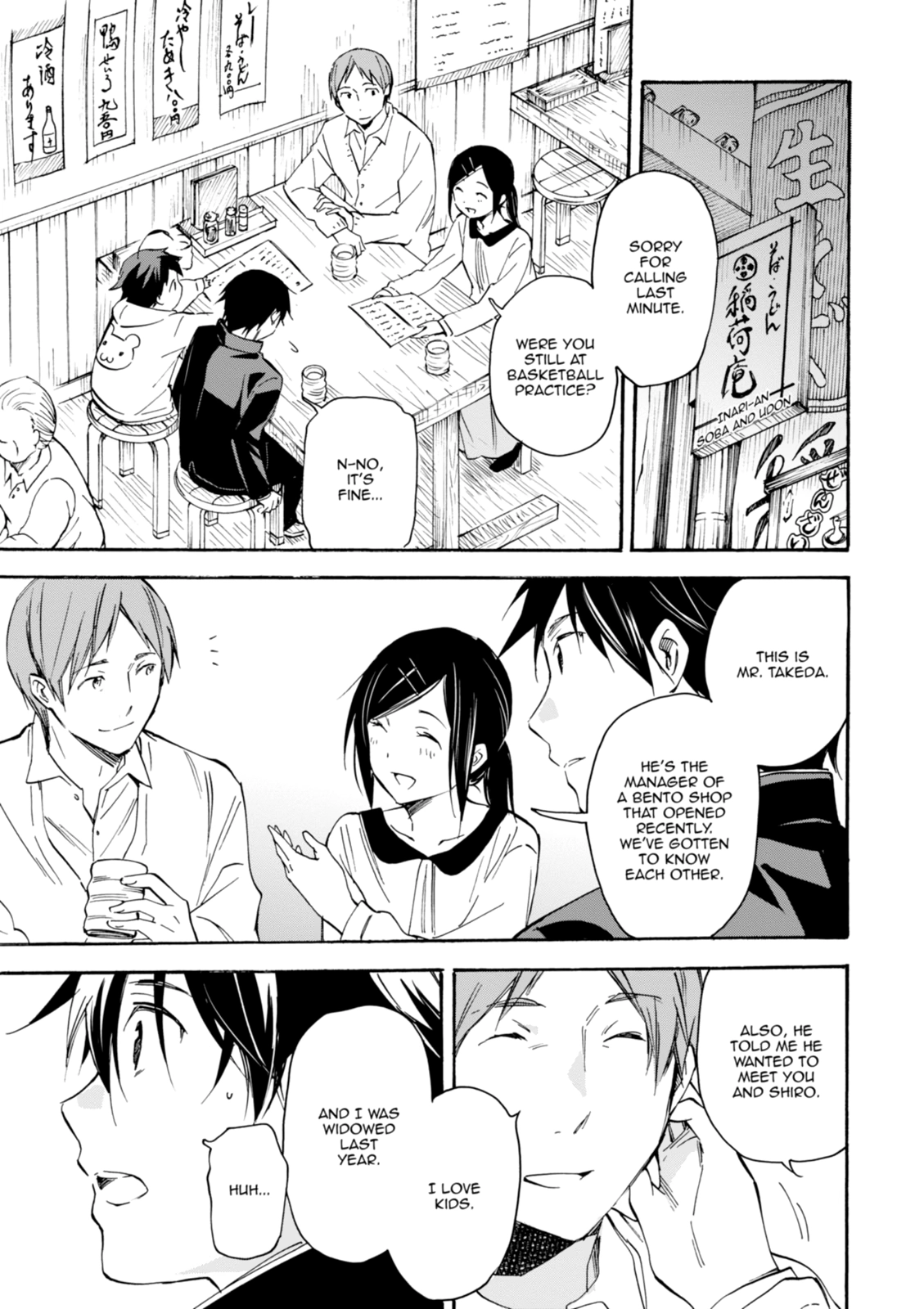 Inari Konkon Chapter 42 page 7 - 