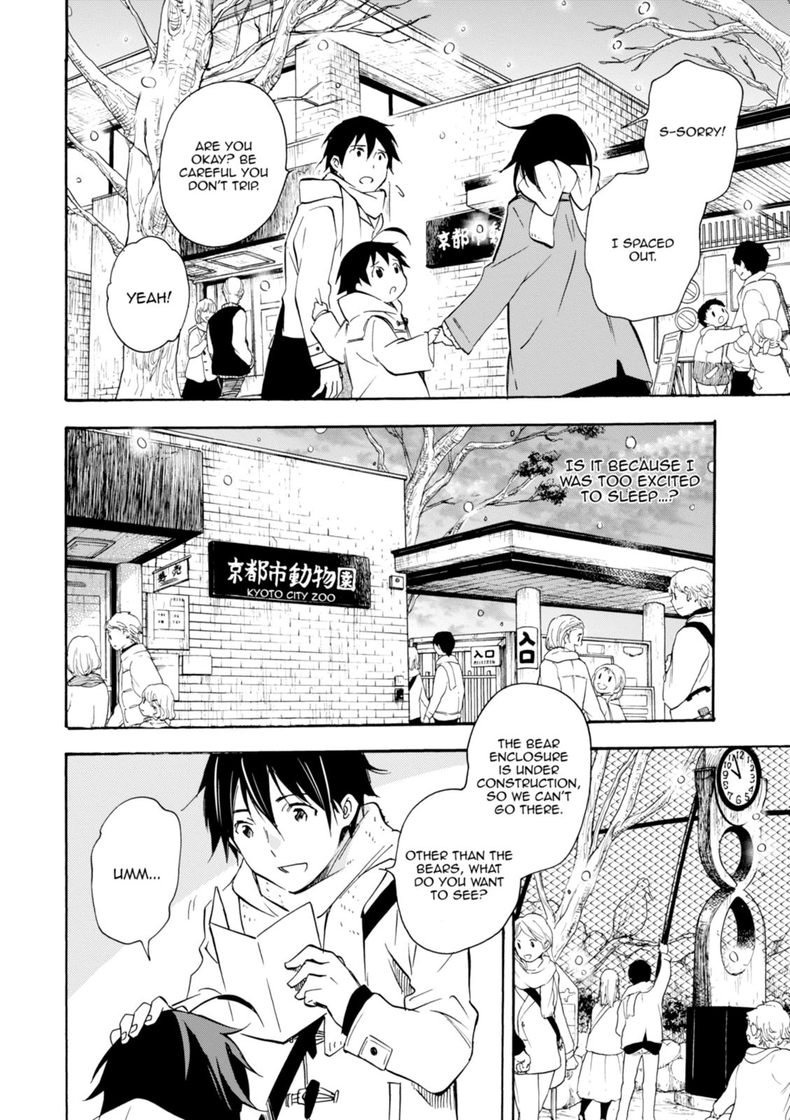 Inari Konkon Chapter 43 page 16 - 