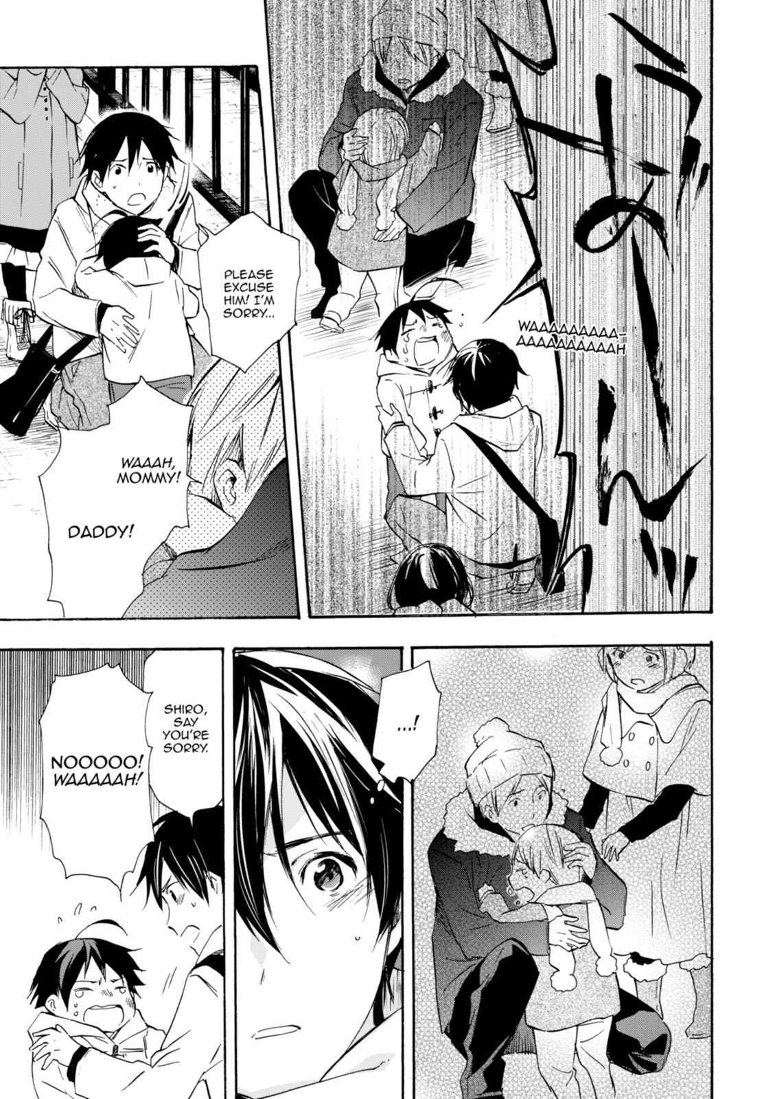 Inari Konkon Chapter 43 page 23 - 
