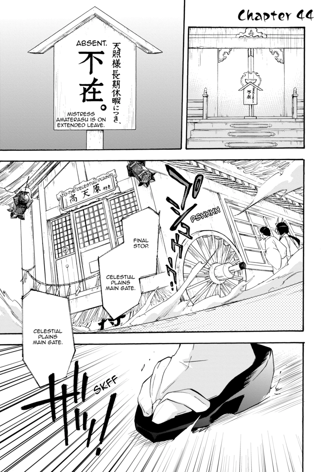 Inari Konkon Chapter 44 page 1 - 
