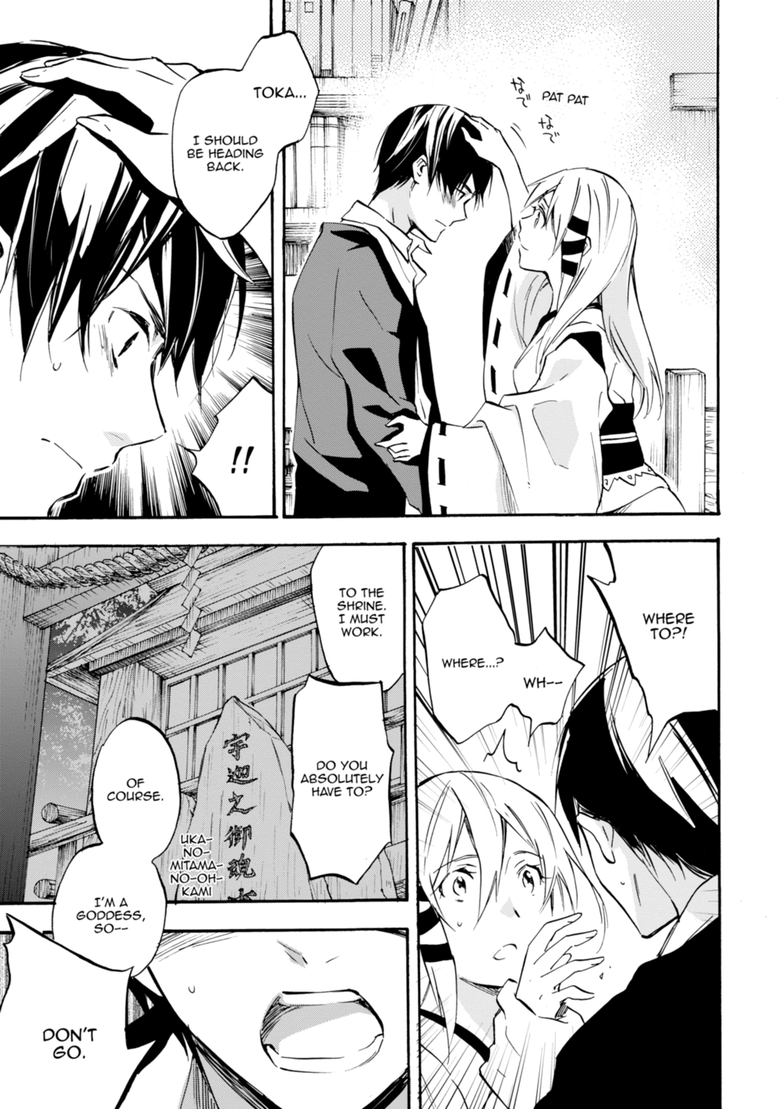 Inari Konkon Chapter 44 page 19 - 