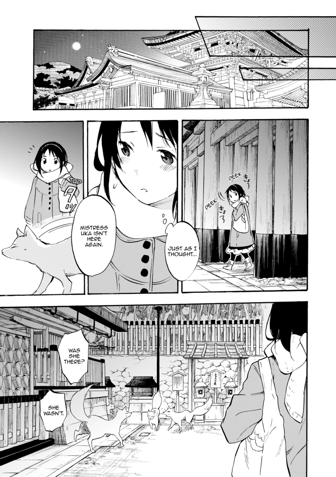 Inari Konkon Chapter 44 page 25 - 