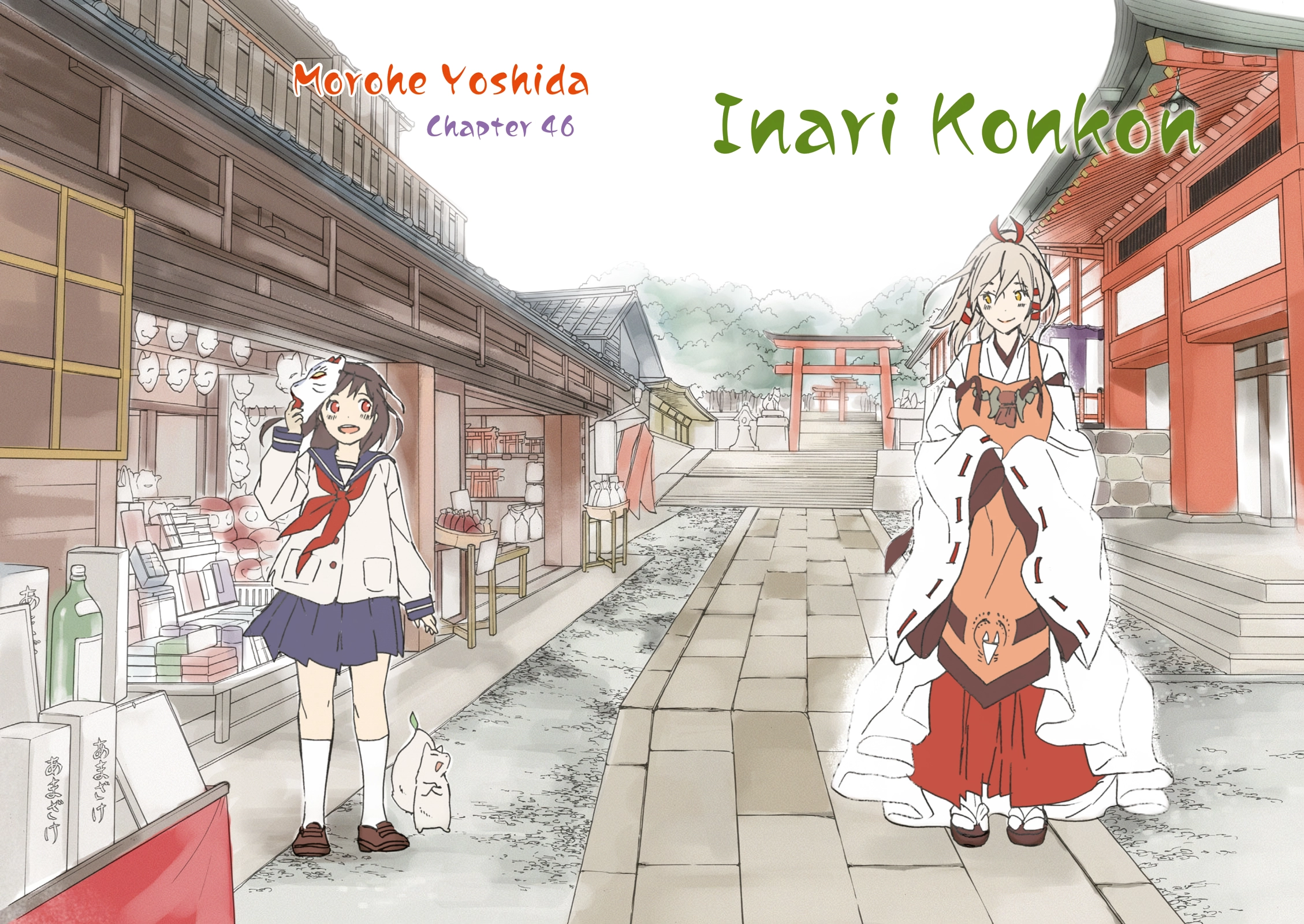 Inari Konkon Chapter 46 page 3 - 
