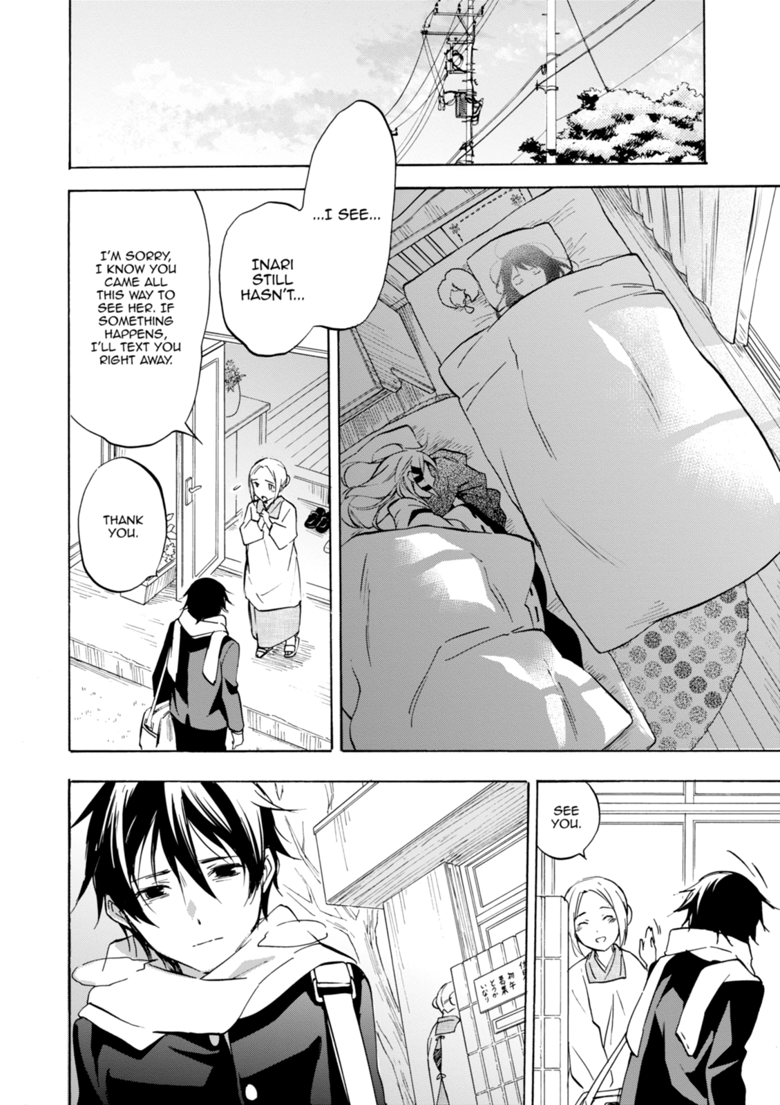 Inari Konkon Chapter 47 page 2 - 