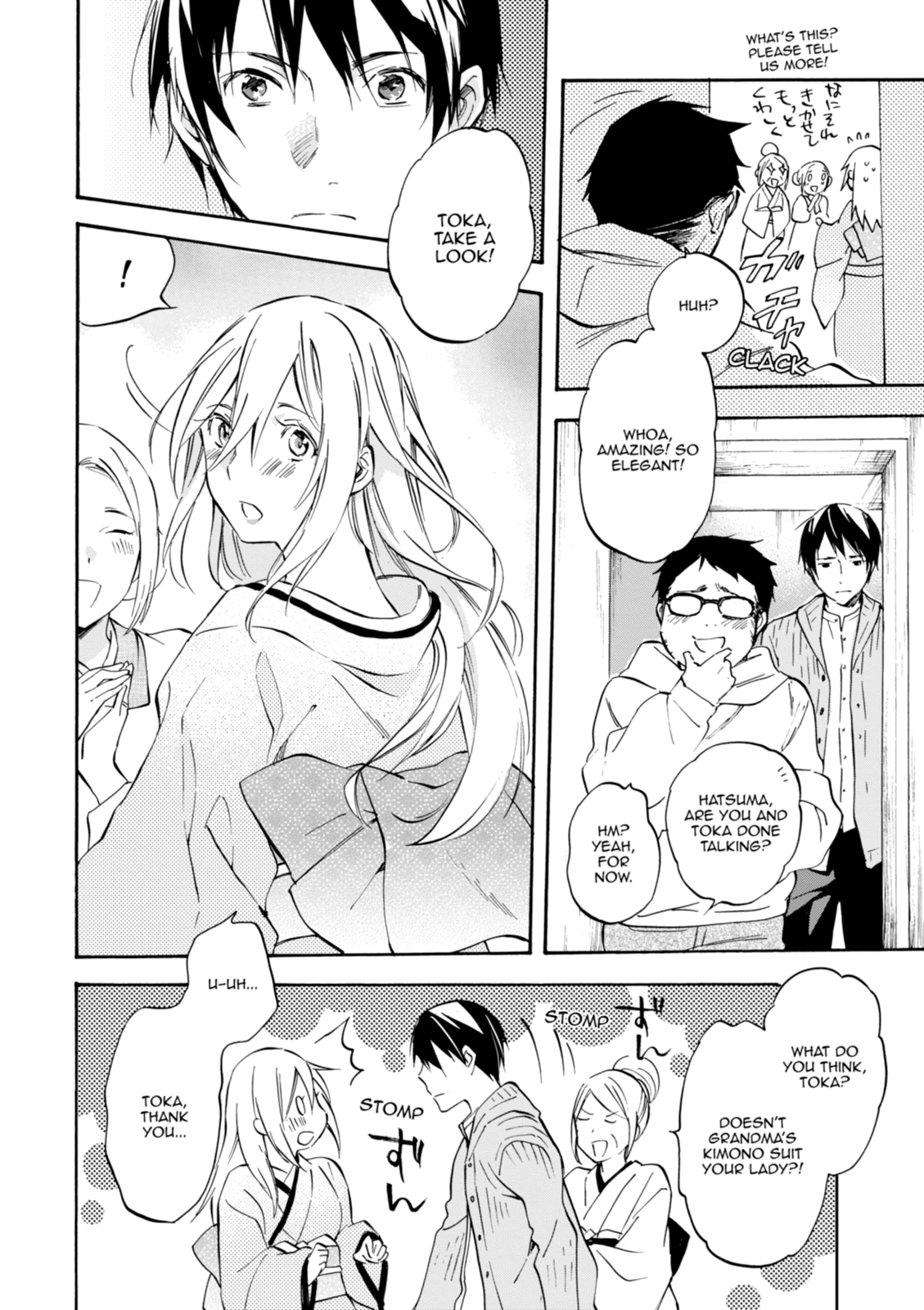 Inari Konkon Chapter 47 page 12 - 