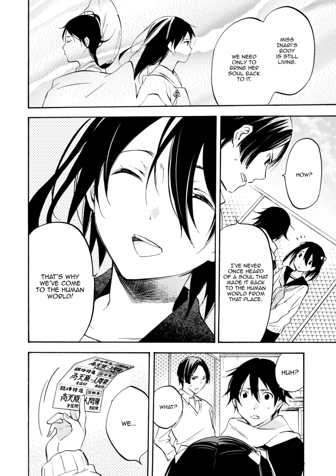Inari Konkon Chapter 47 page 22 - 