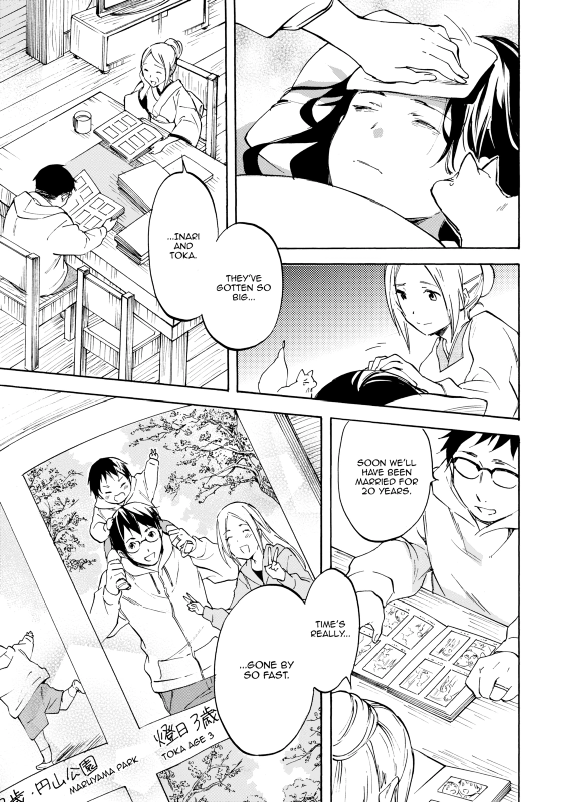 Inari Konkon Chapter 48 page 3 - 
