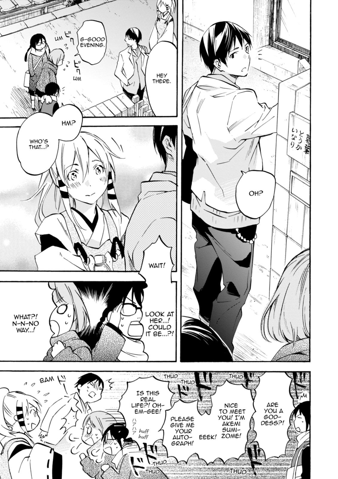 Inari Konkon Chapter 49 page 7 - 