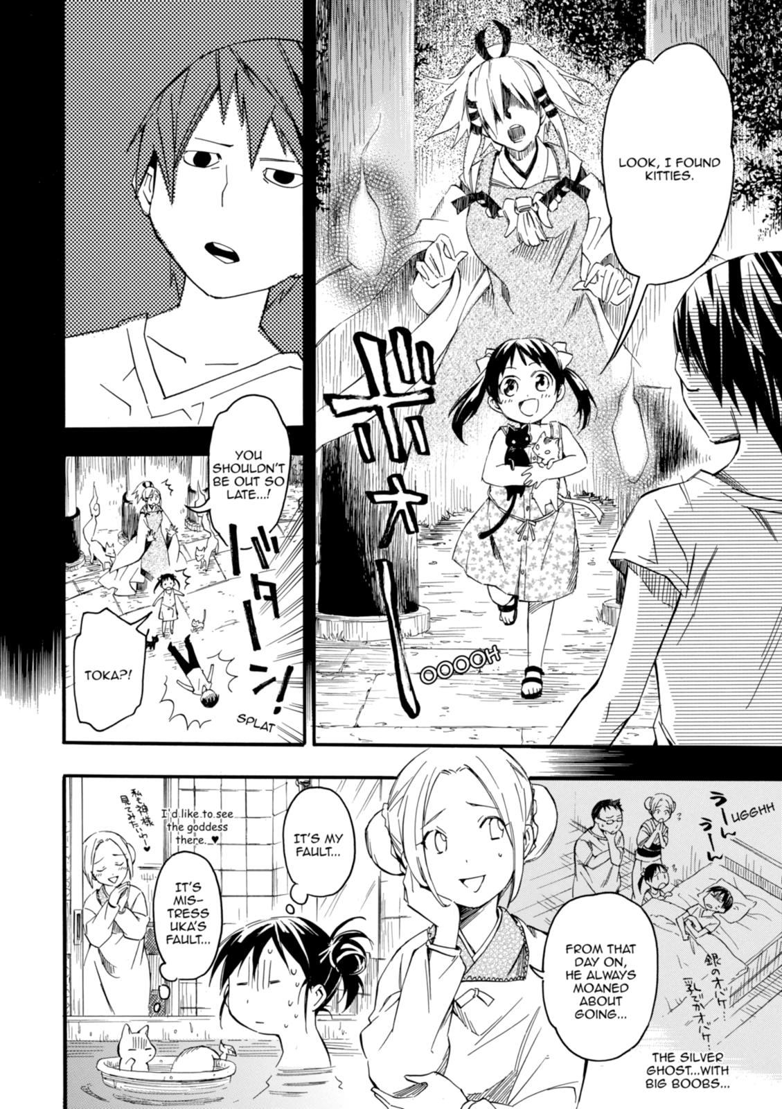 Inari Konkon Chapter 5 page 10 - 