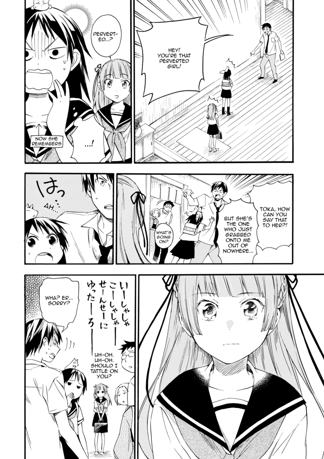 Inari Konkon Chapter 8 page 12 - 