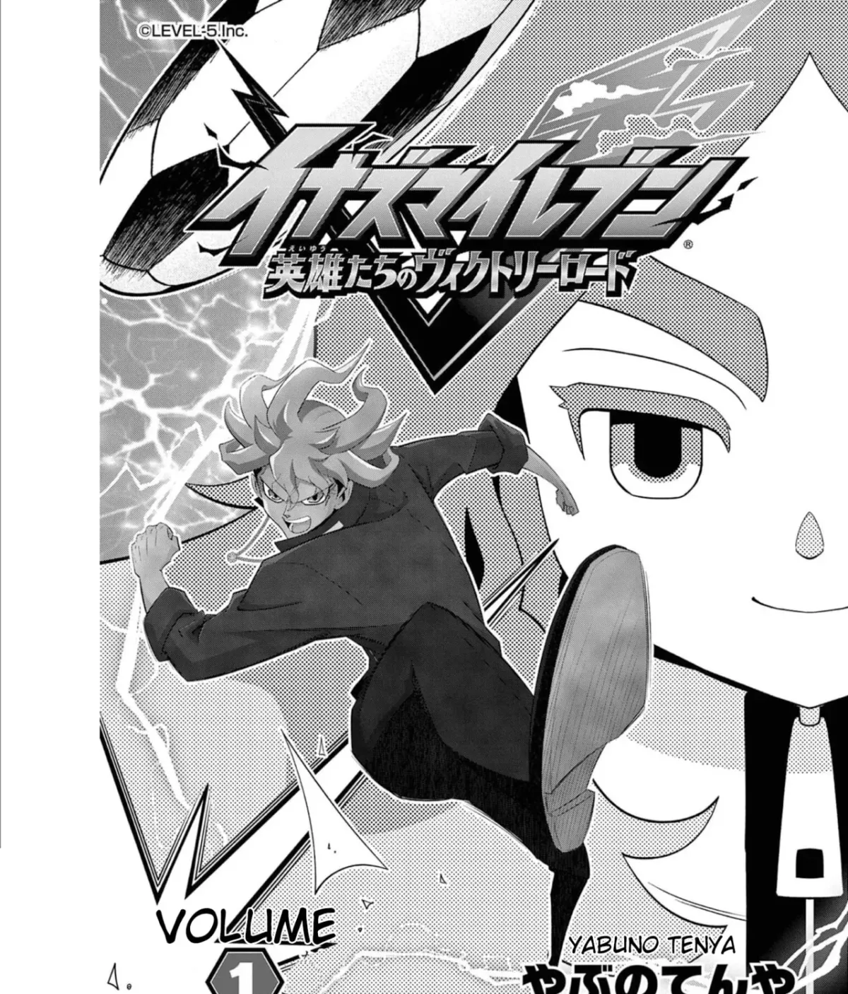 Inazuma Eleven: Eiyuutachi no Victory Road Chapter 1.1 page 3 - 