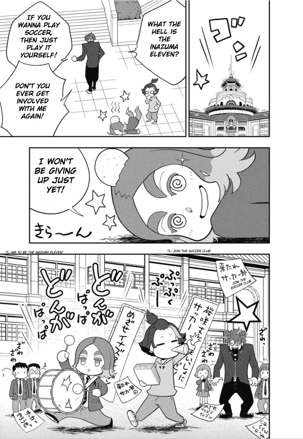 Inazuma Eleven: Eiyuutachi no Victory Road Chapter 1 page 11 - 