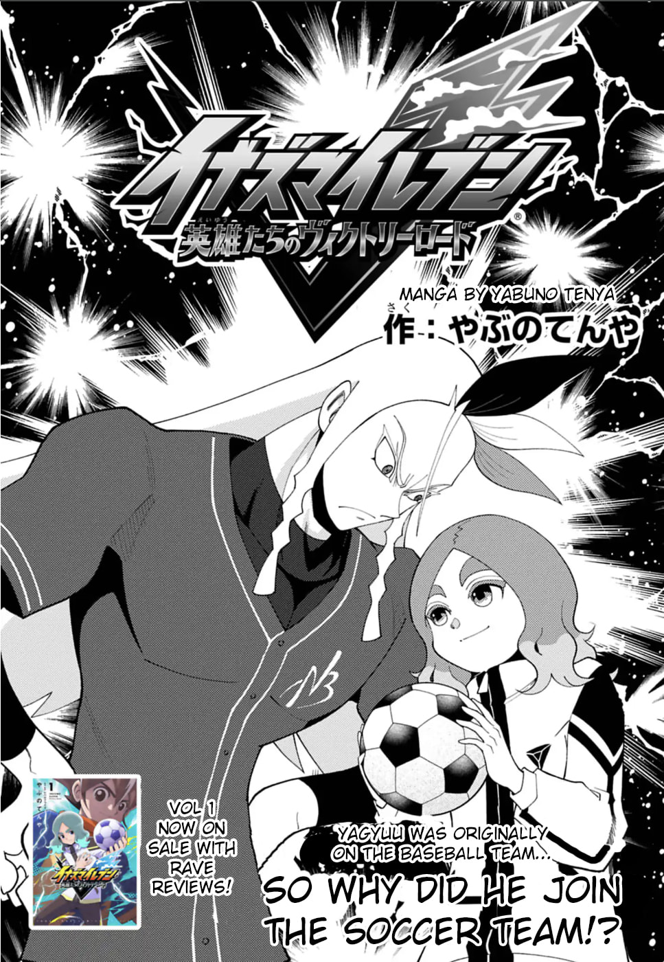 Inazuma Eleven: Eiyuutachi no Victory Road Chapter 10 page 2 - 