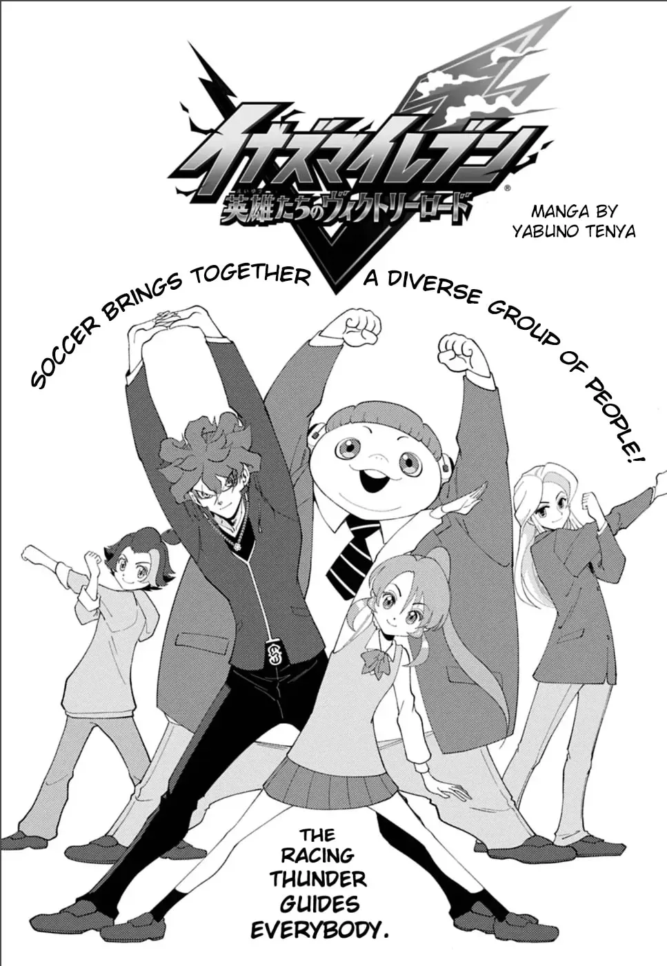 Inazuma Eleven: Eiyuutachi no Victory Road Chapter 11 page 1 - 