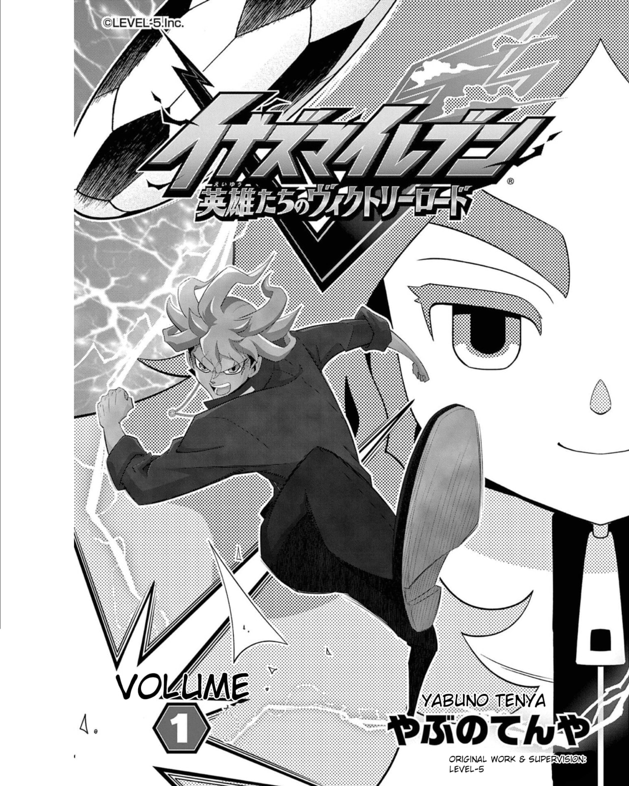 Inazuma Eleven: Eiyuutachi no Victory Road Chapter 6.5 page 2 - 