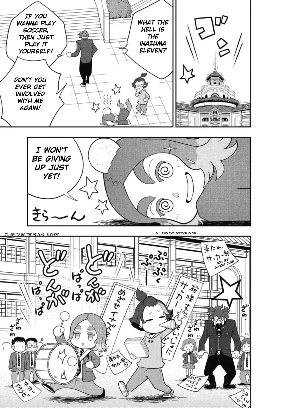Inazuma Eleven: Heroes