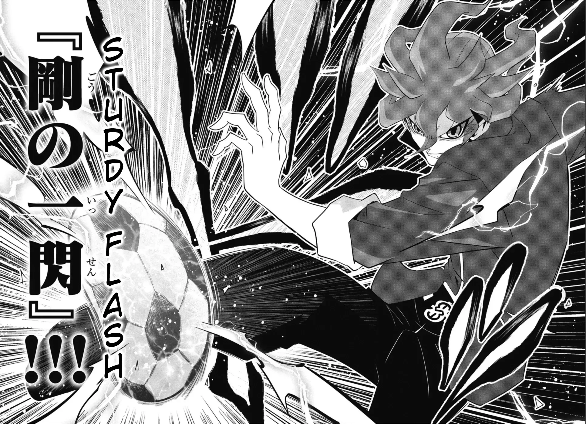 Inazuma Eleven: Heroes