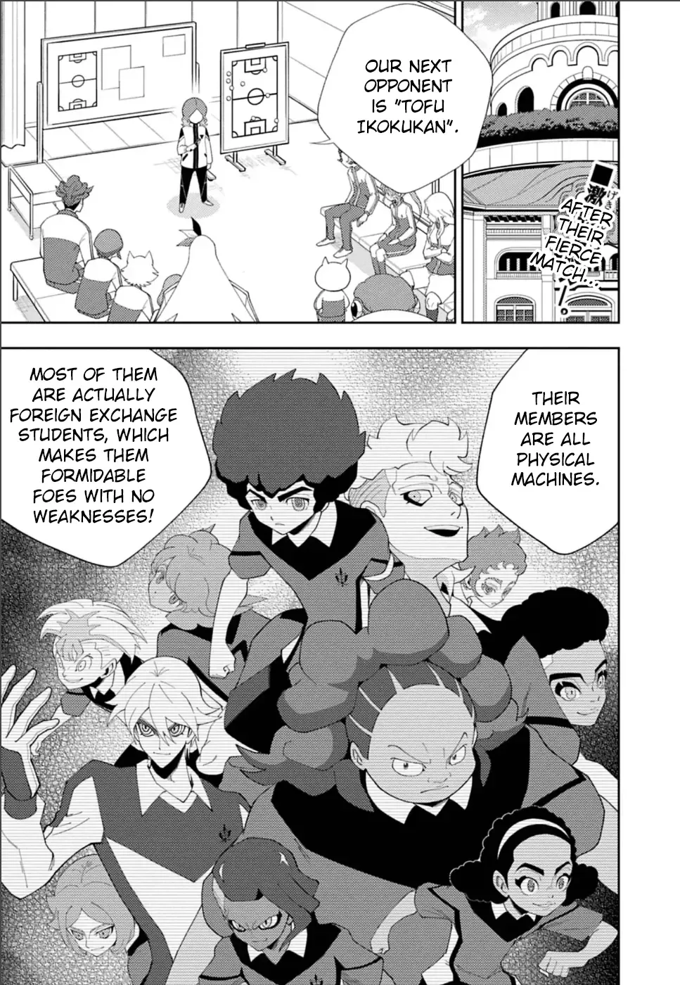 Inazuma Eleven: Heroes