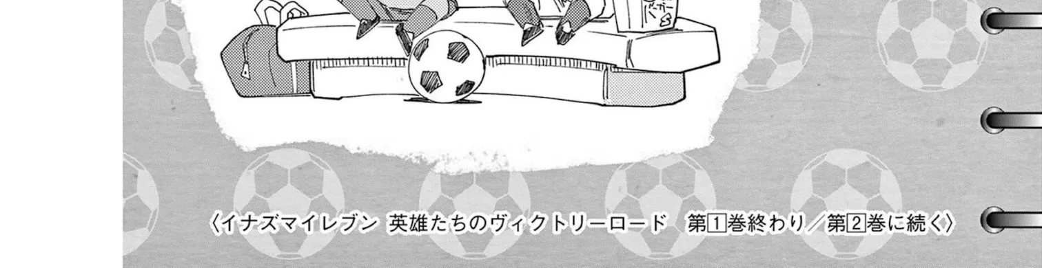 Inazuma Eleven: Heroes