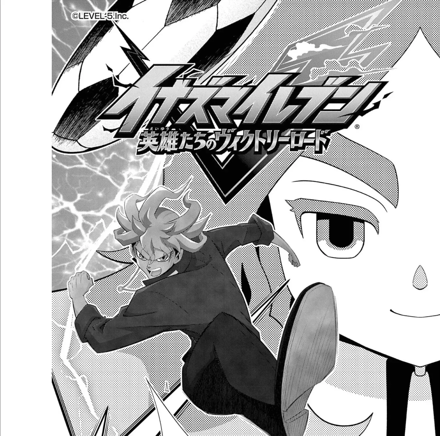 Inazuma Eleven: Heroes