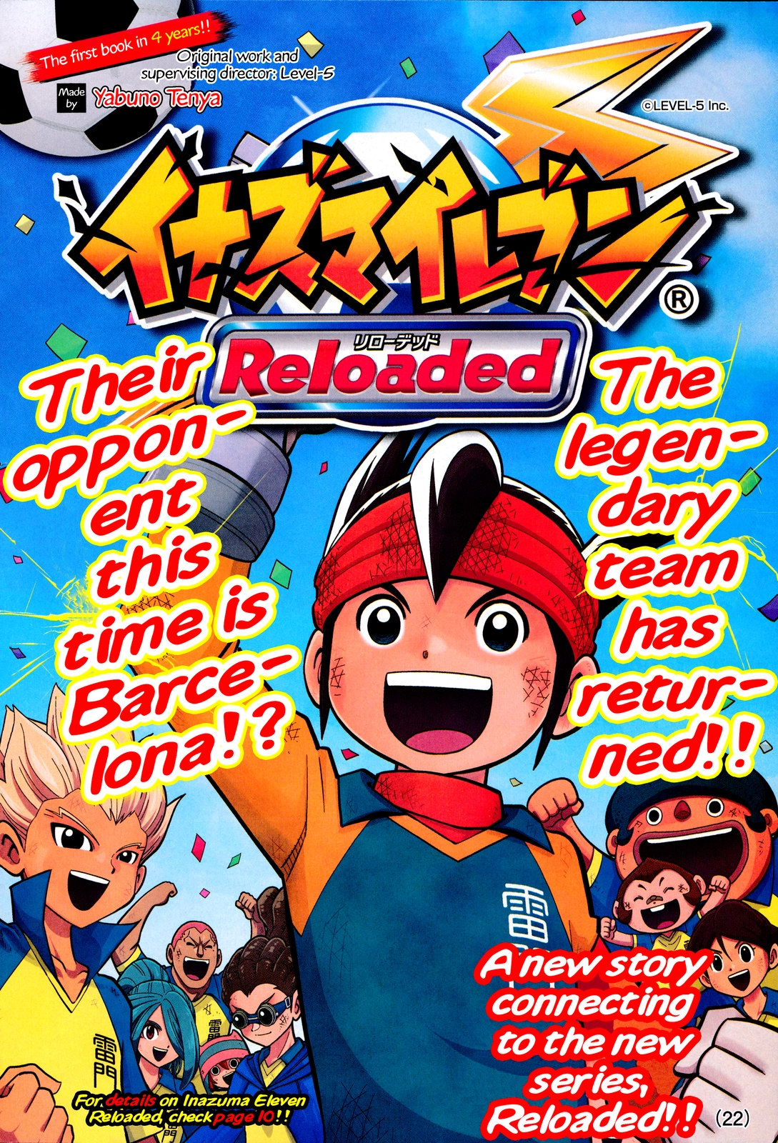 Inazuma Eleven Reloaded Chapter 0 page 1 - 
