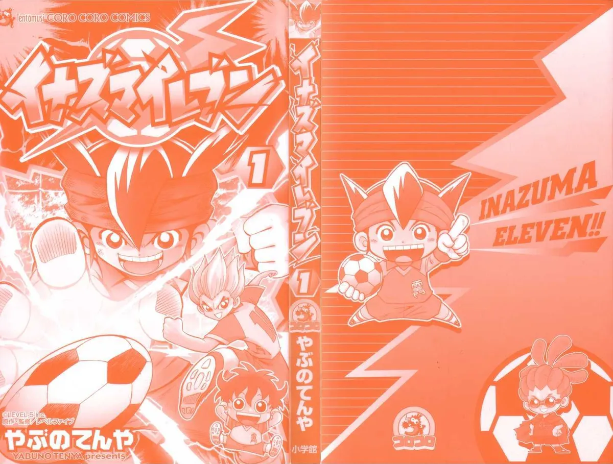 Inazuma Eleven Reloaded Chapter 1 page 17 - 