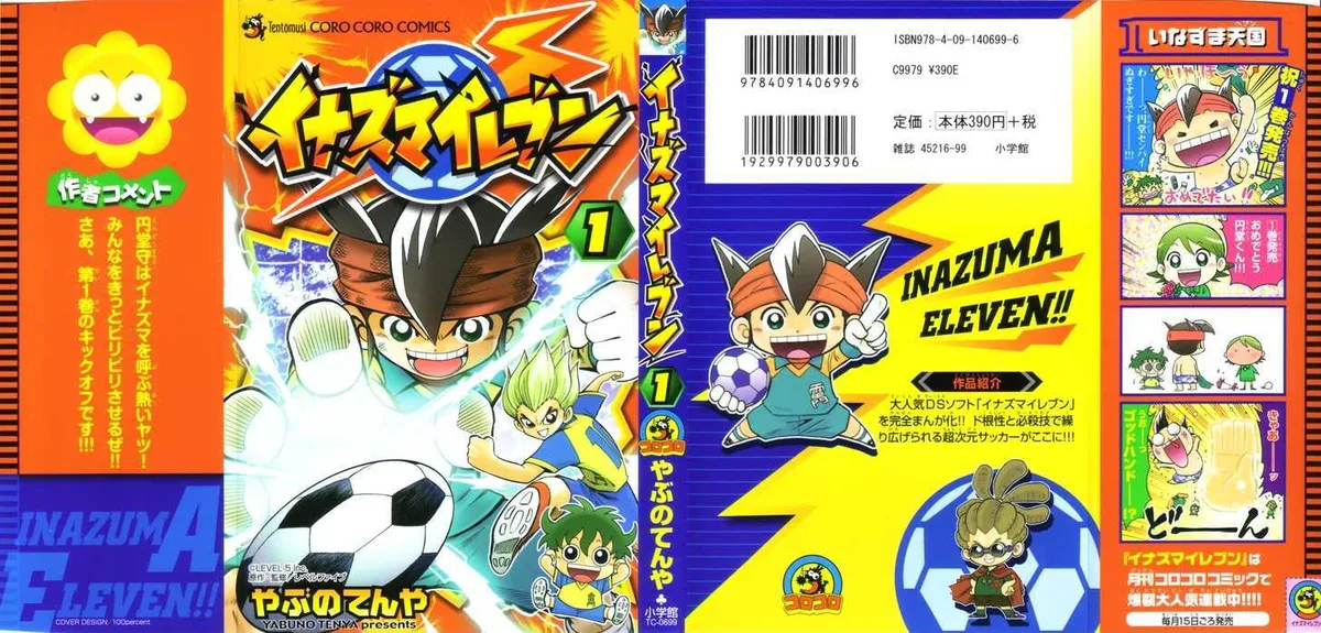 Inazuma Eleven Reloaded Chapter 1 page 7 - 