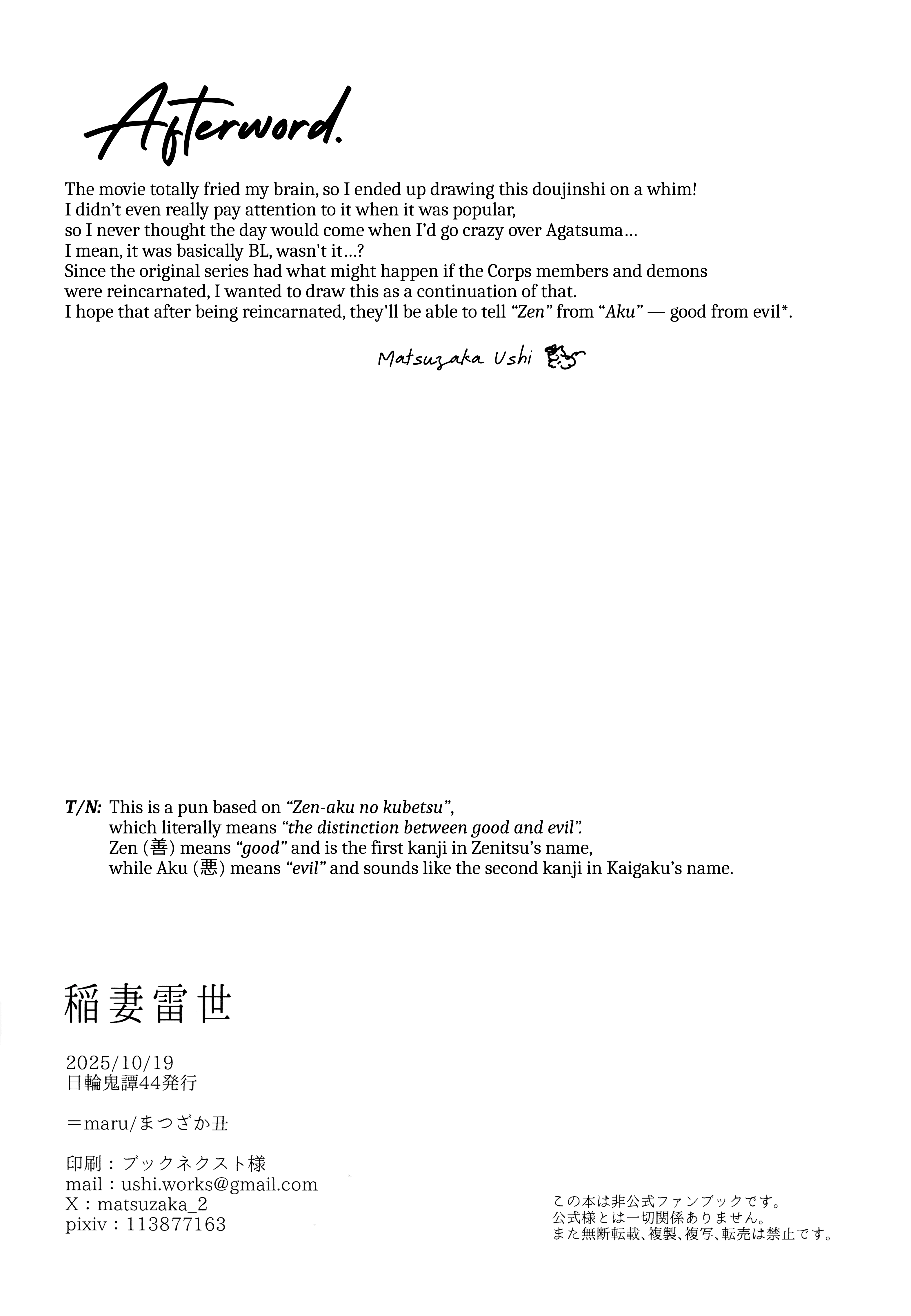 Inazuma Raise Chapter 0 page 12 - 
