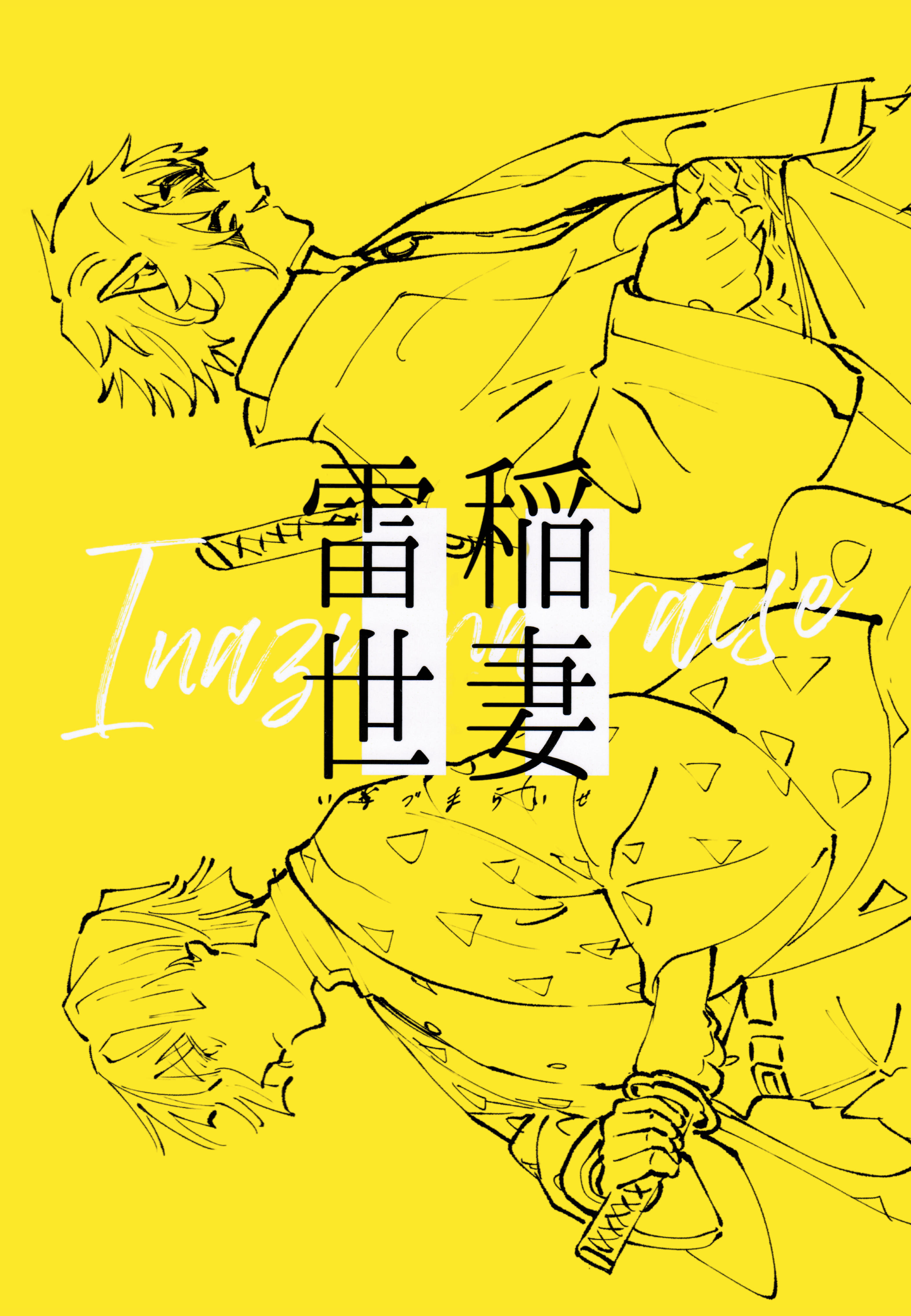 Inazuma Raise Chapter 0 page 13 - 
