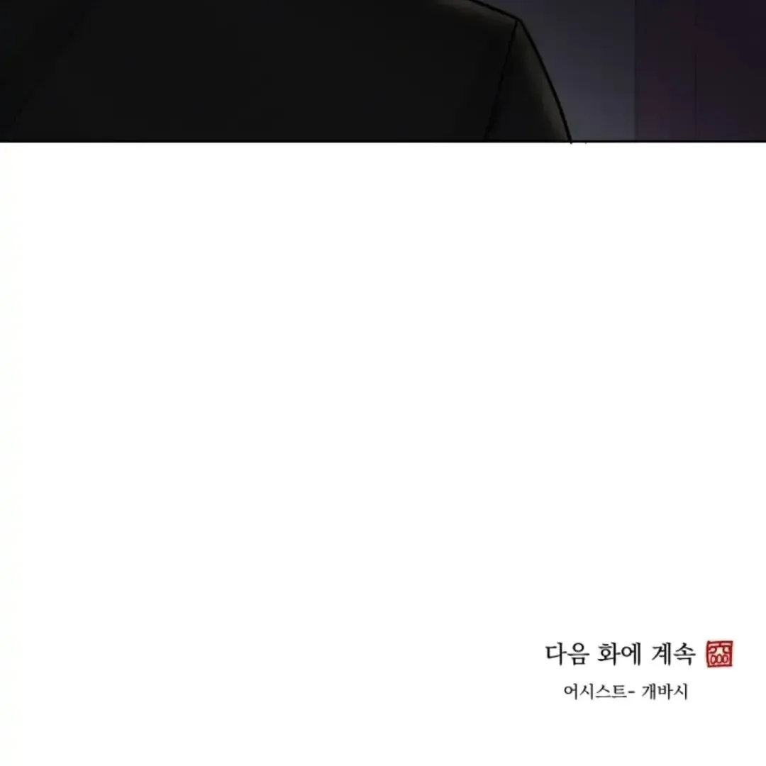 Incident Name: Tsunami: Killer Whale Hunting Method Chapter 4.1 page 149 - 