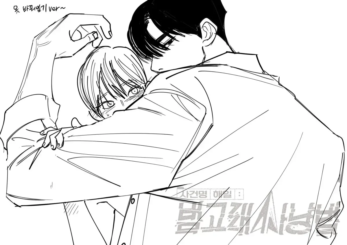 Incident Name: Tsunami: Killer Whale Hunting Method Chapter 4.1 page 154 - 