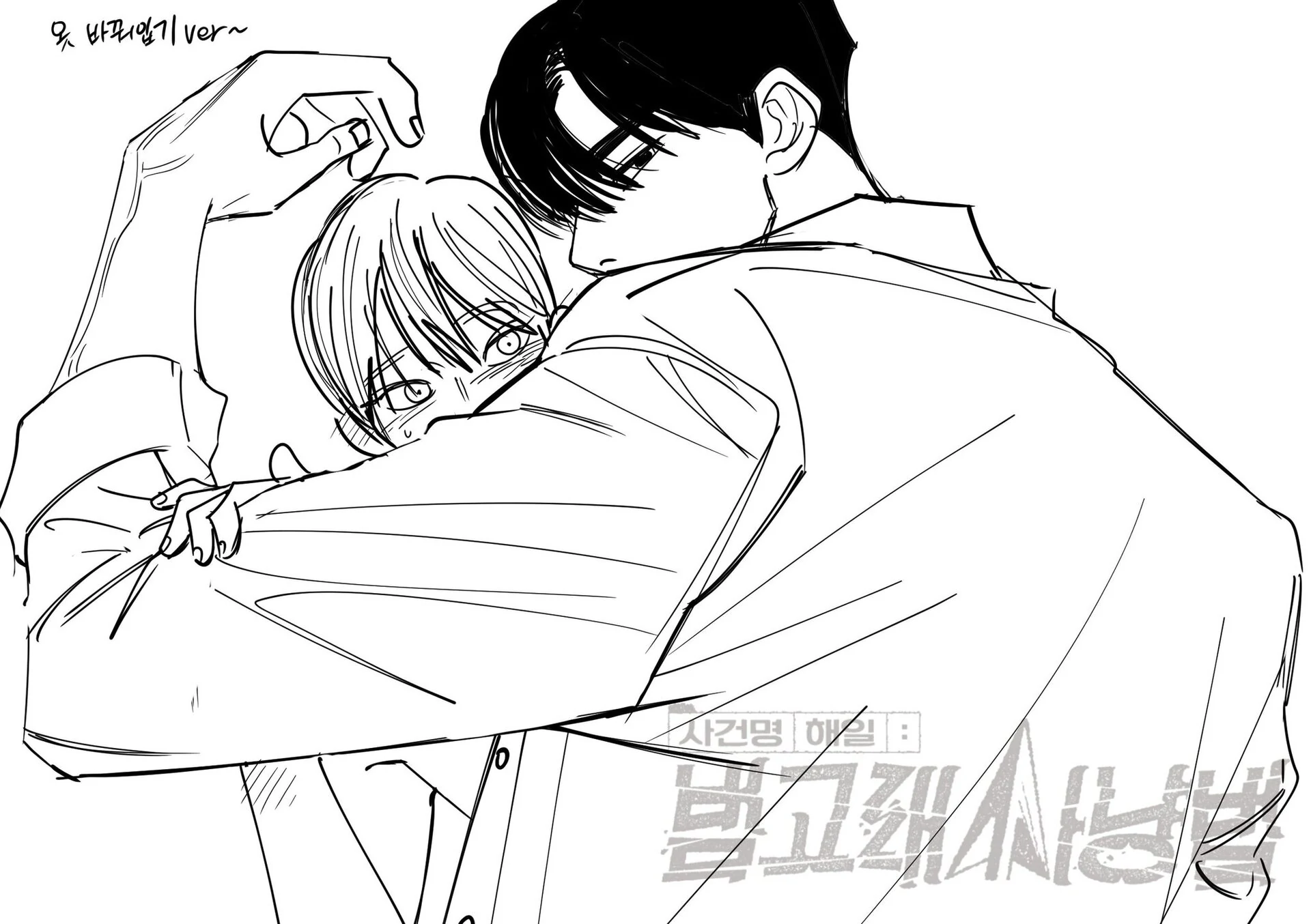 Incident Name: Tsunami: Killer Whale Hunting Method Chapter 4 page 147 - 