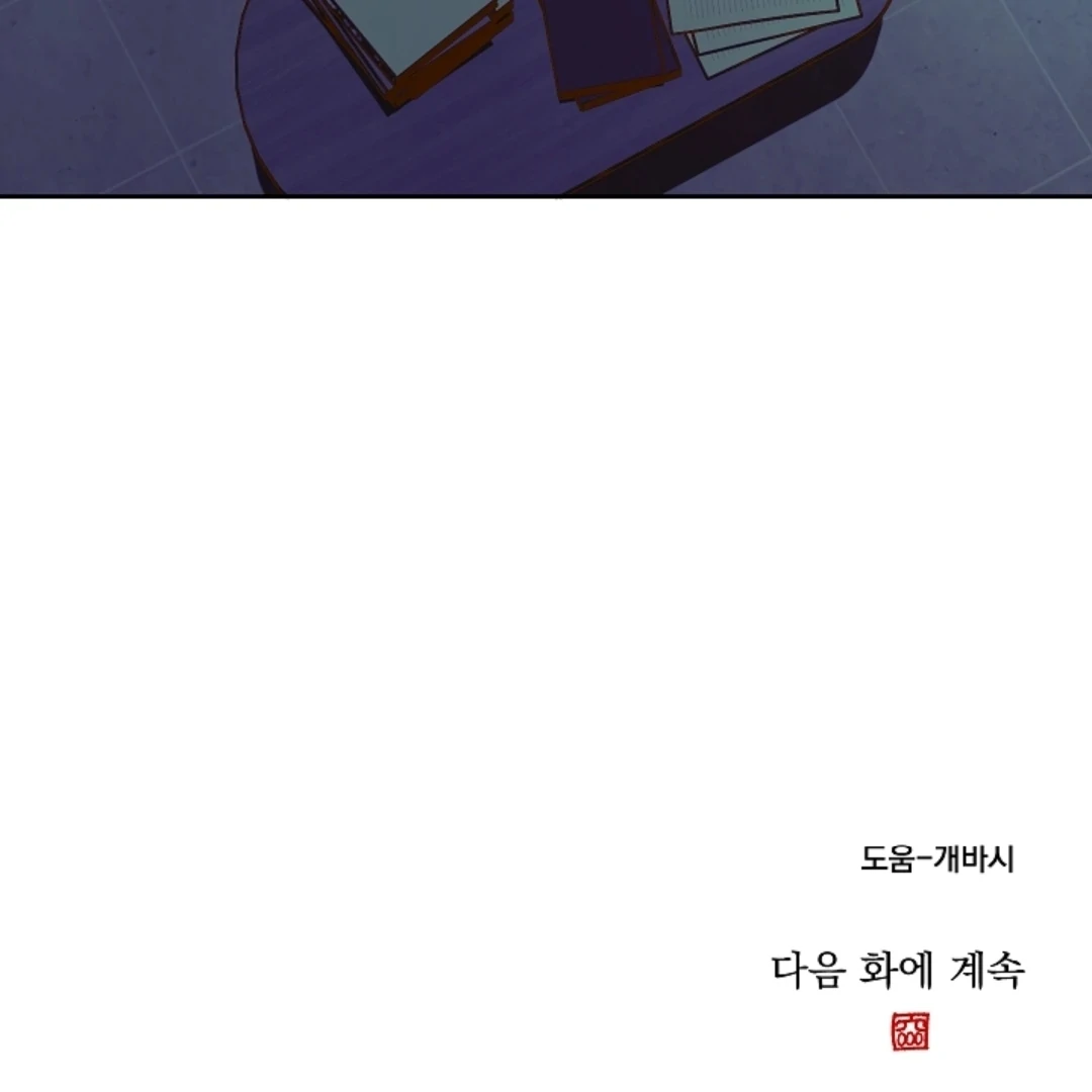Incident Name: Tsunami: Killer Whale Hunting Method Chapter 7 page 153 - 