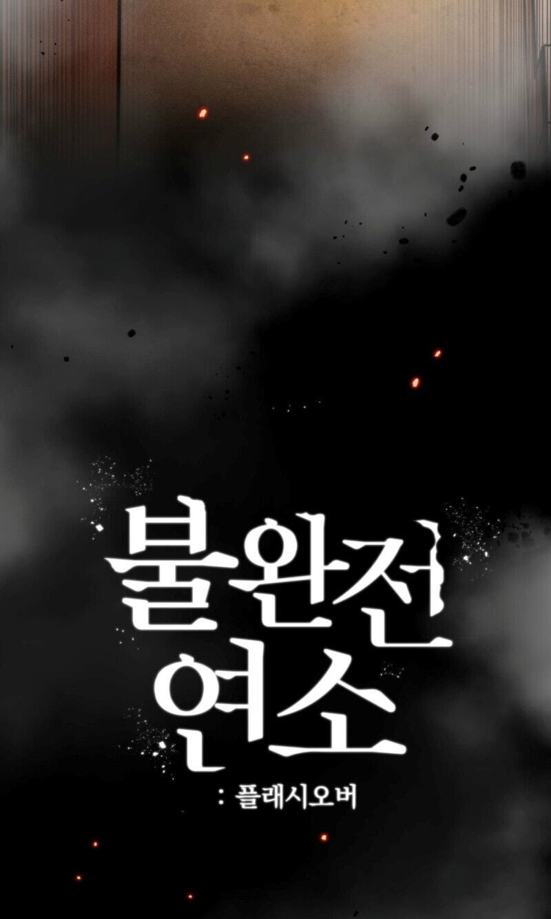 Incomplete Combustion Chapter 26 page 64 - 