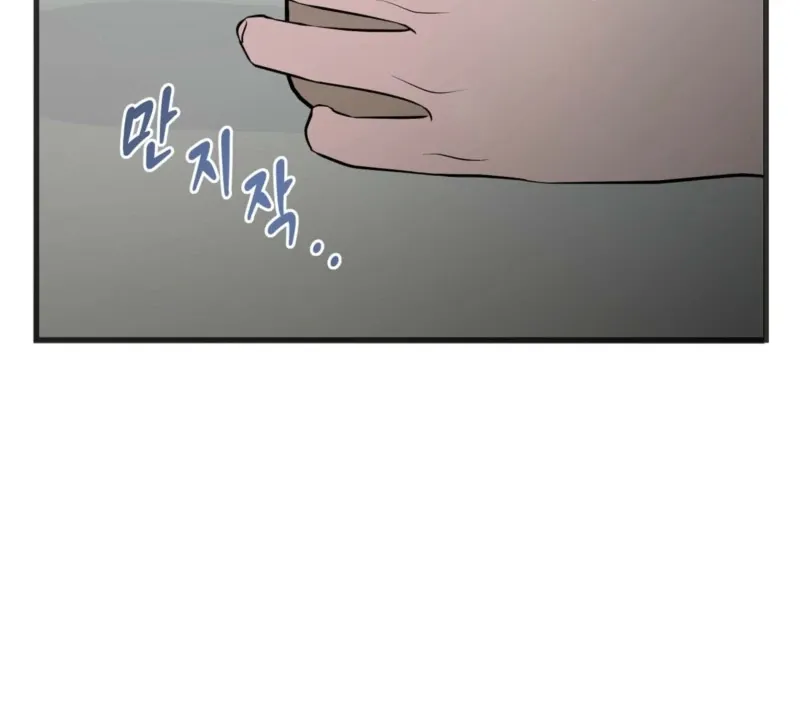 Indifferent Allure Chapter 2 page 104 - 