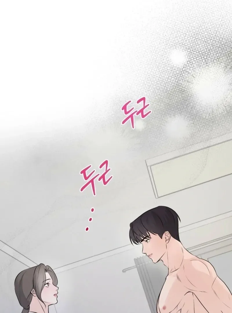 Indifferent Allure Chapter 3 page 2 - 