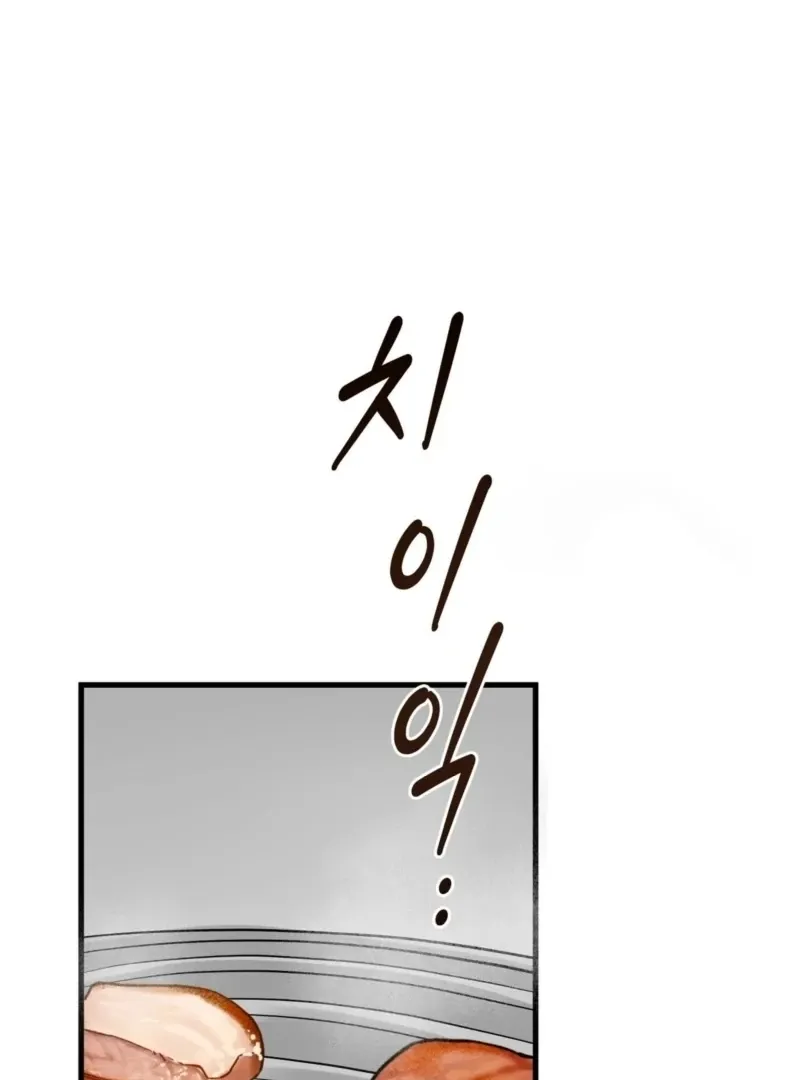 Indifferent Allure Chapter 3 page 36 - 