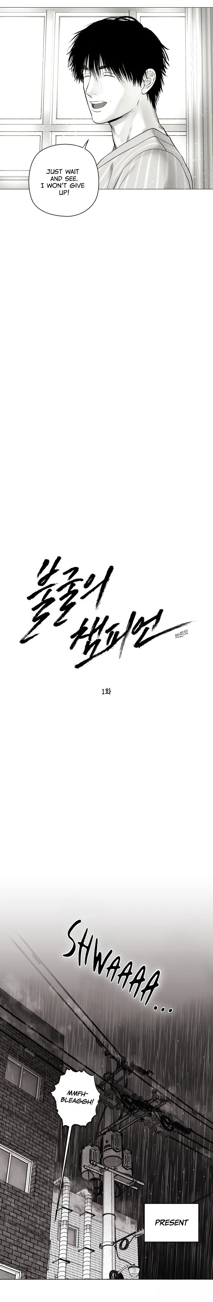 Indomitable Champion Chapter 1.1 page 5 - 
