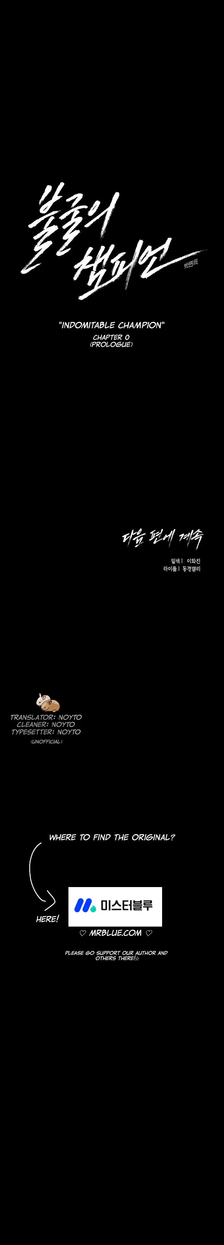 Indomitable Champion Chapter 2.1 page 9 - 