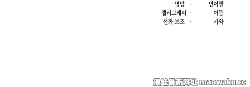 Indomitable Champion Chapter 41 page 36 - 