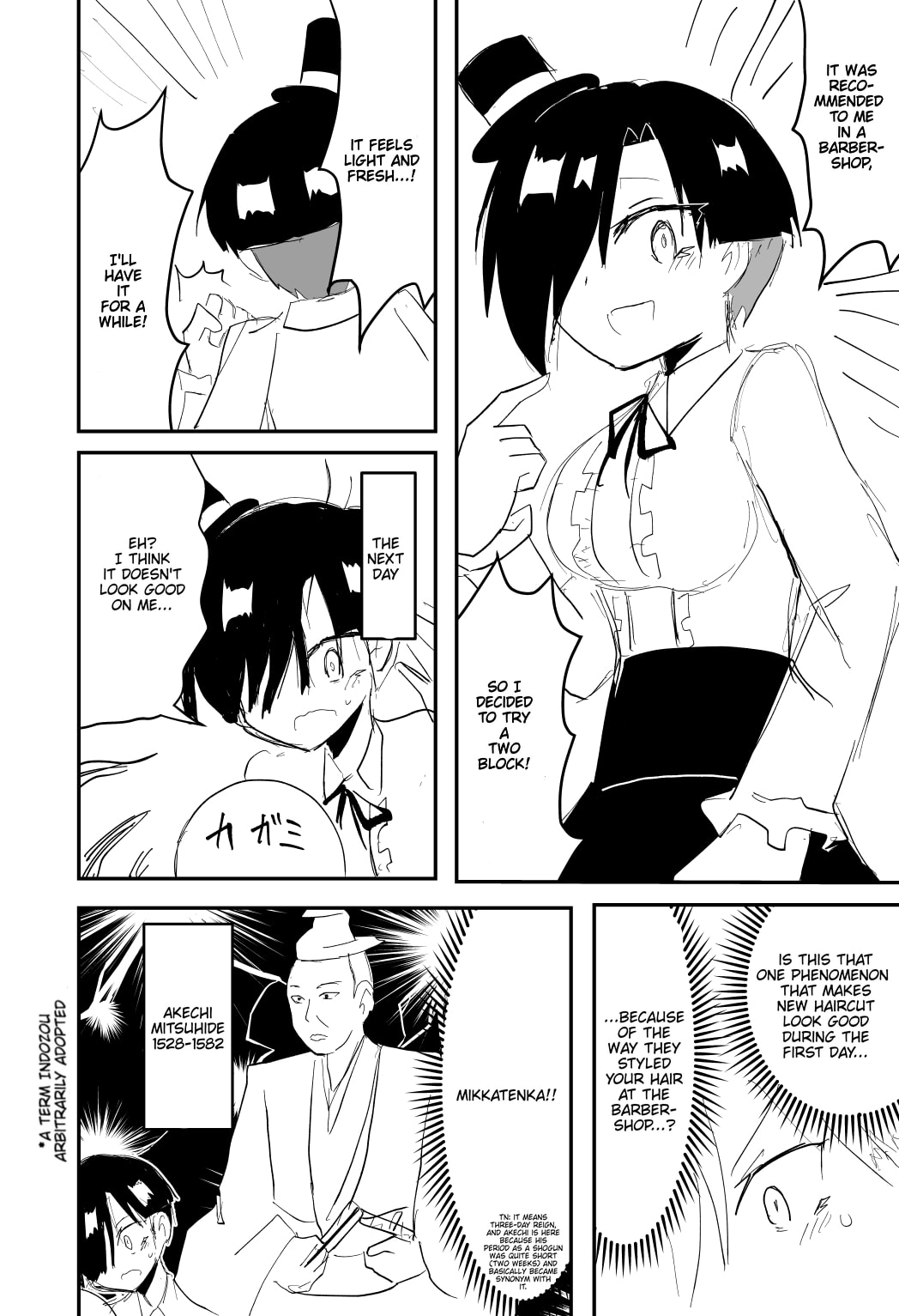 Indozou No Nikki Manga Chapter 20 page 1 - 