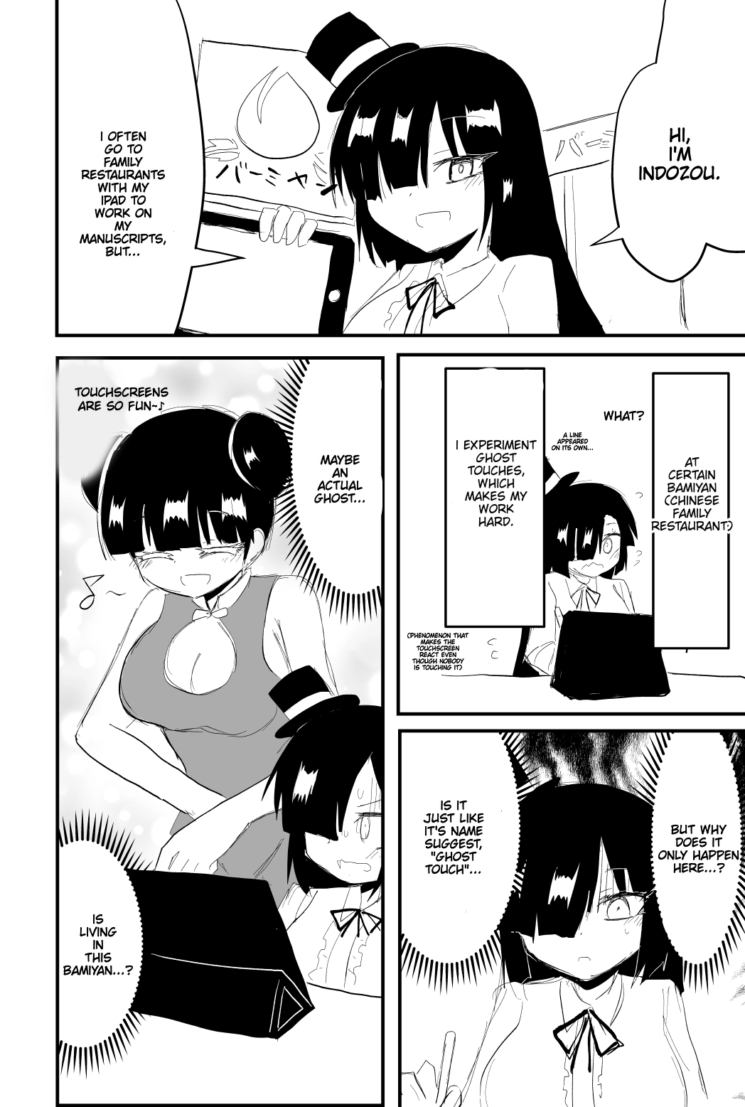 Indozou