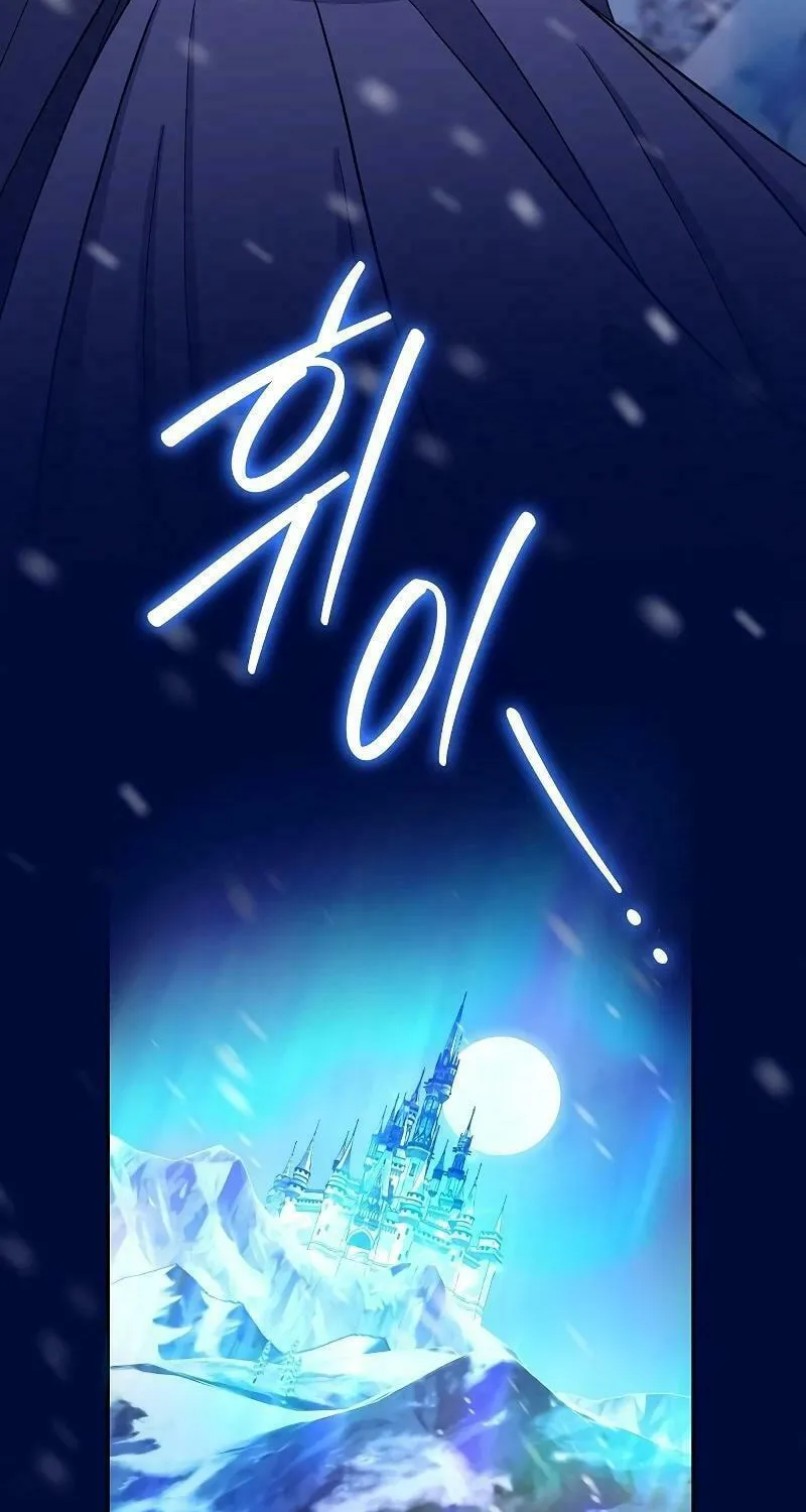 Indulgence (Saha) Chapter 1 page 57 - 