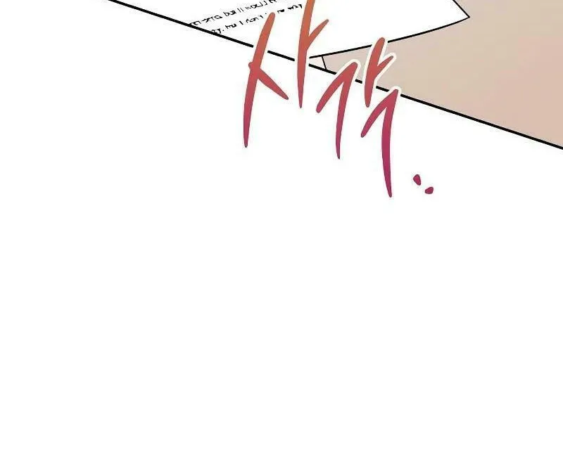 Indulgence (Saha) Chapter 10 page 60 - 