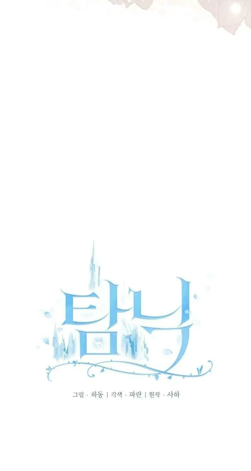Indulgence (Saha) Chapter 11 page 9 - 