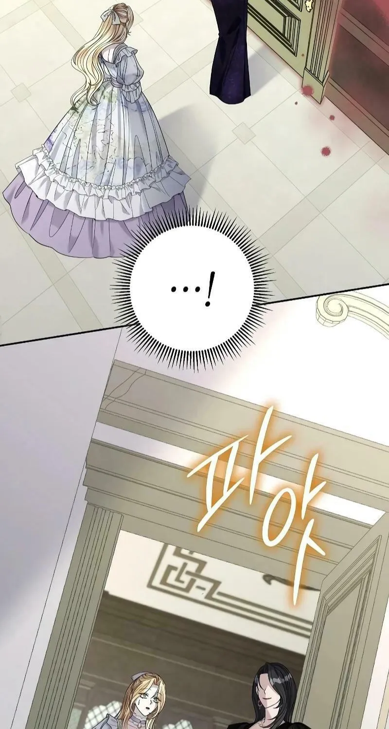Indulgence (Saha) Chapter 12 page 4 - 