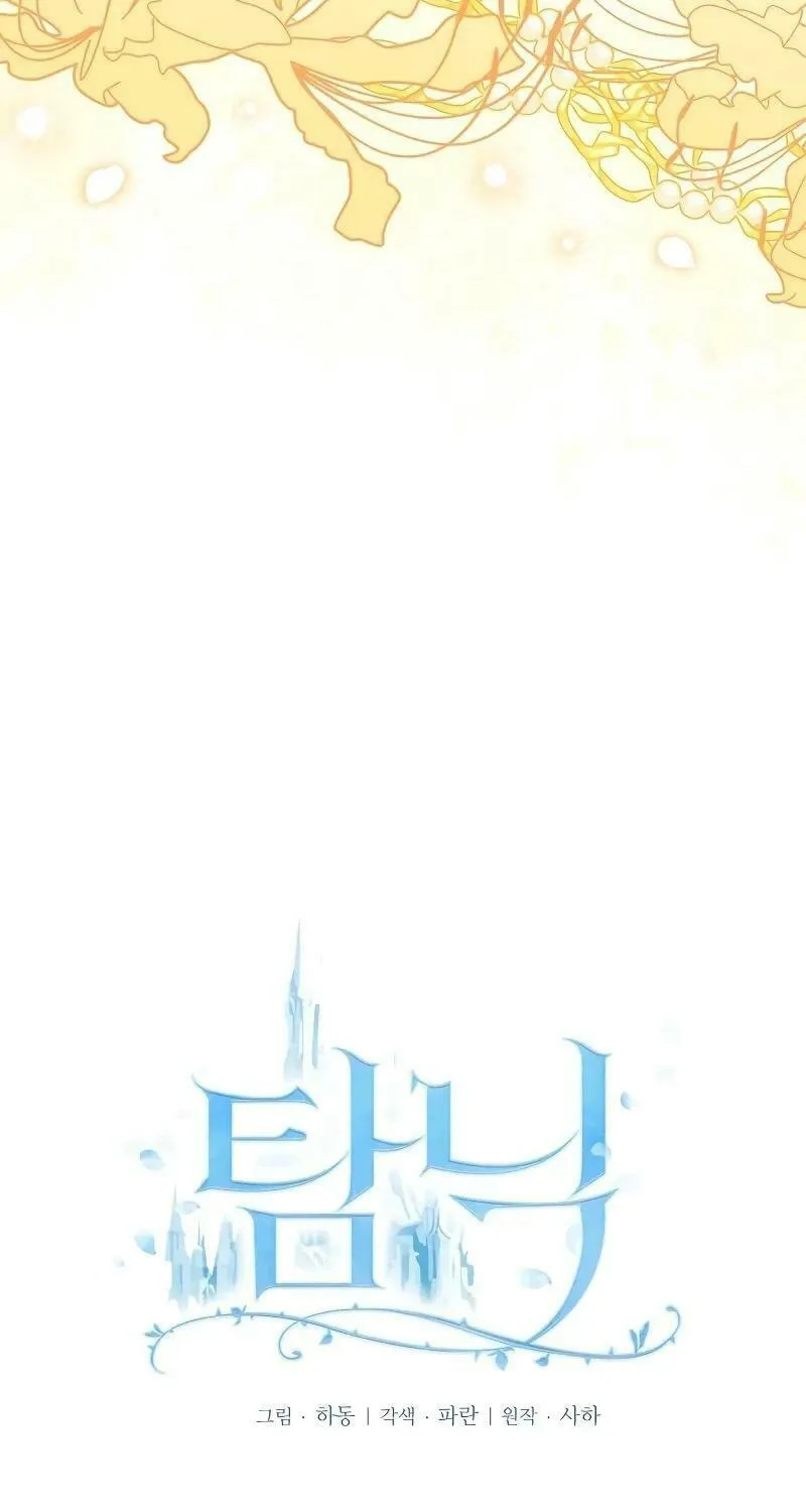 Indulgence (Saha) Chapter 20 page 29 - 